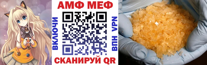 АМФ VHQ  даркнет сайт  Никольск 