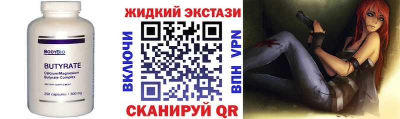 Бутират бутик  блэк спрут маркетплейс  Никольск 
