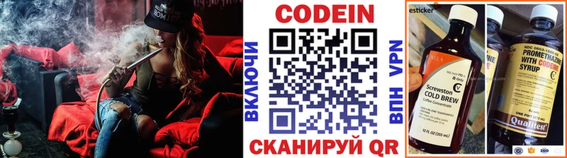 Кодеиновый сироп Lean Purple Drank  Никольск 