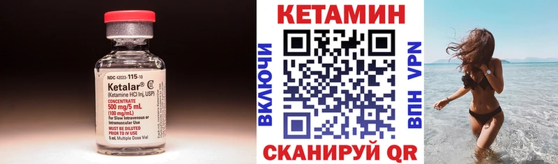 Кетамин ketamine  нарко площадка телеграм  Никольск 
