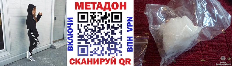 Метадон methadone ссылка на мегу Никольск